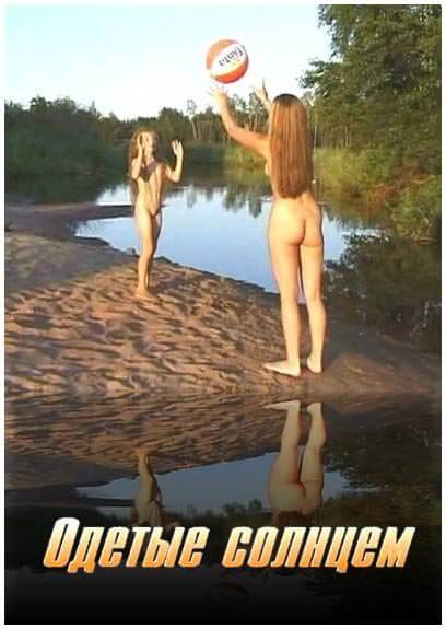 Dressed by the sun - Nudism is normal and fun